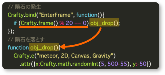 20フレームに1回obj_dropを呼び出している