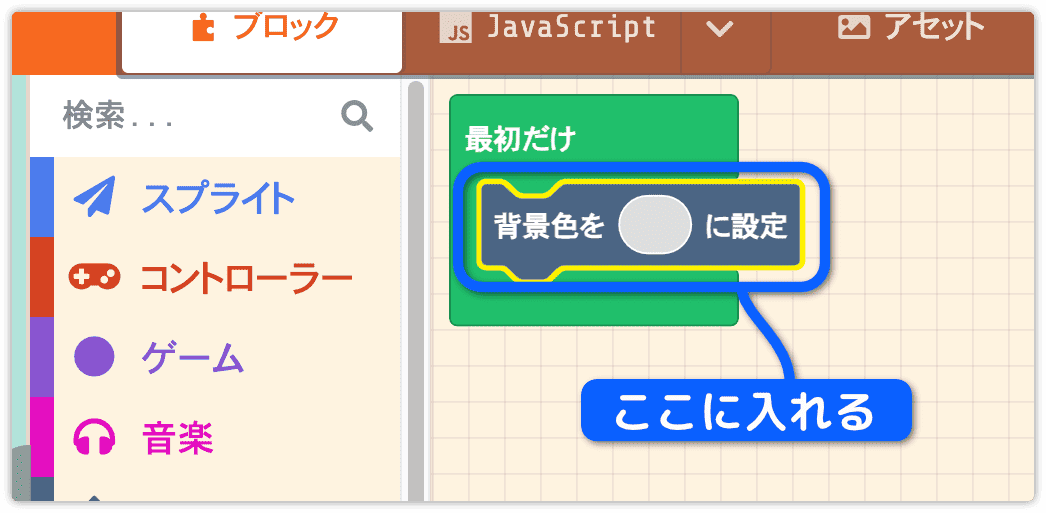 最初だけの中に背景色の設定を入れる