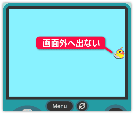スプライトが画面外へ出ないか確認する