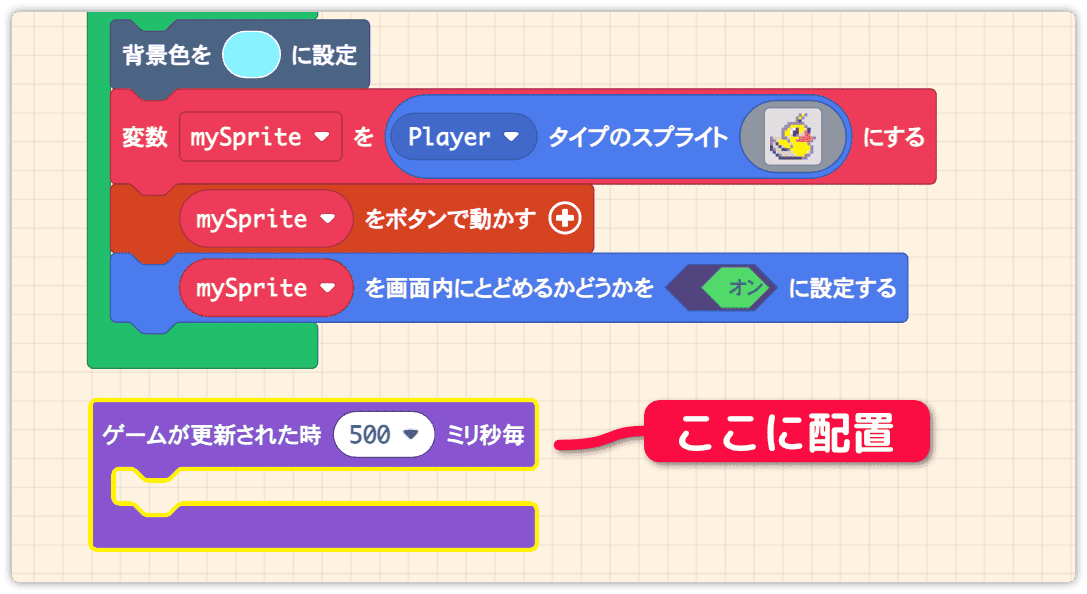 決められた間隔で処理を行う