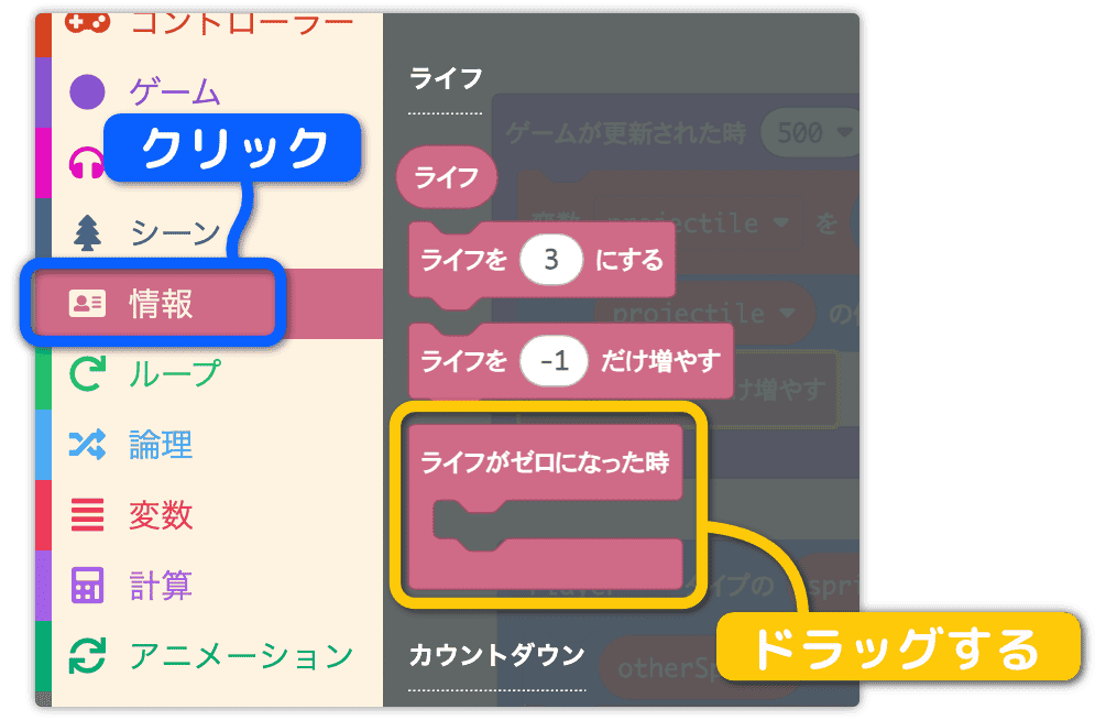 ライフがゼロの時を使う