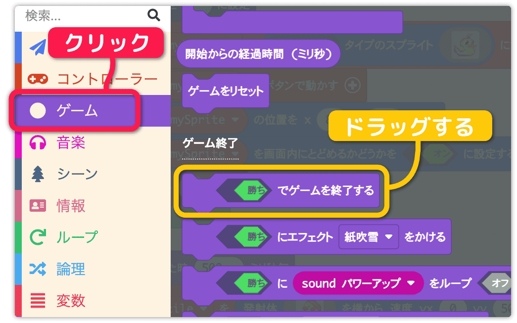 game over勝ちを使う