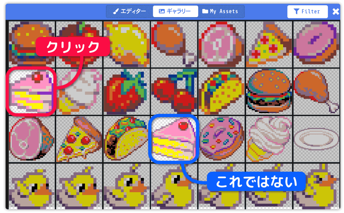 ギャラリーからケーキの絵を選ぶ