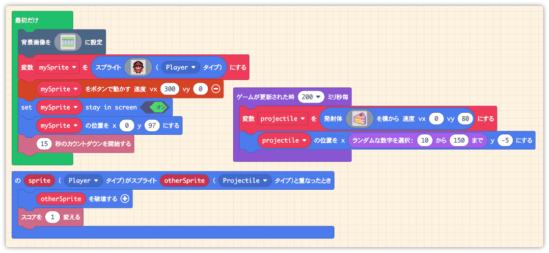 ケーキ早食いゲームの全コード