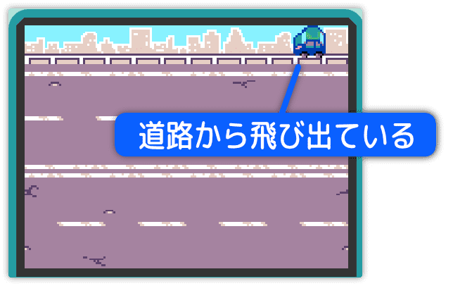 車が道路の絵から飛び出ている