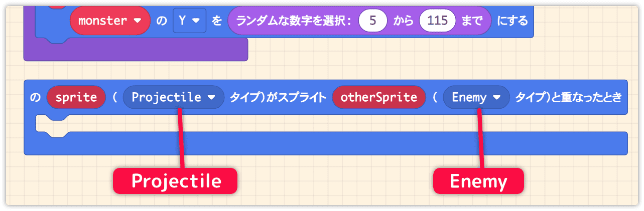 当たり判定の対象を弾と敵に変更する