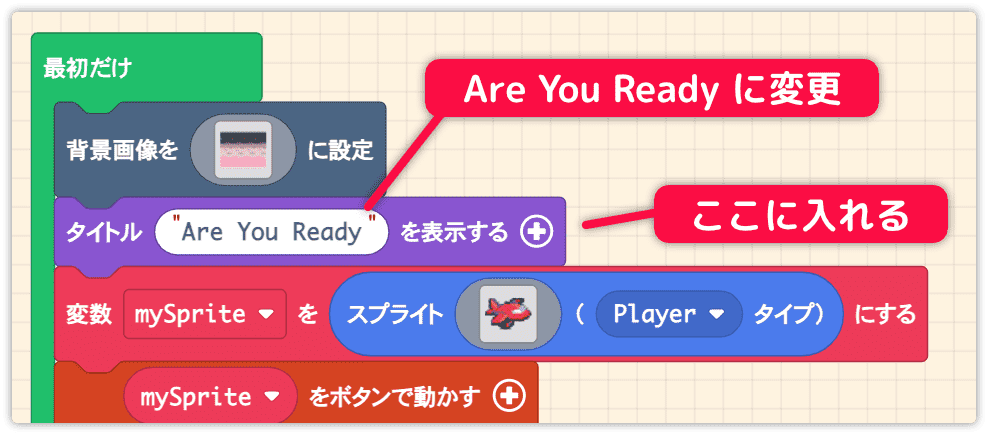 タイトルを表示するブロックを最初だけの中に入れる