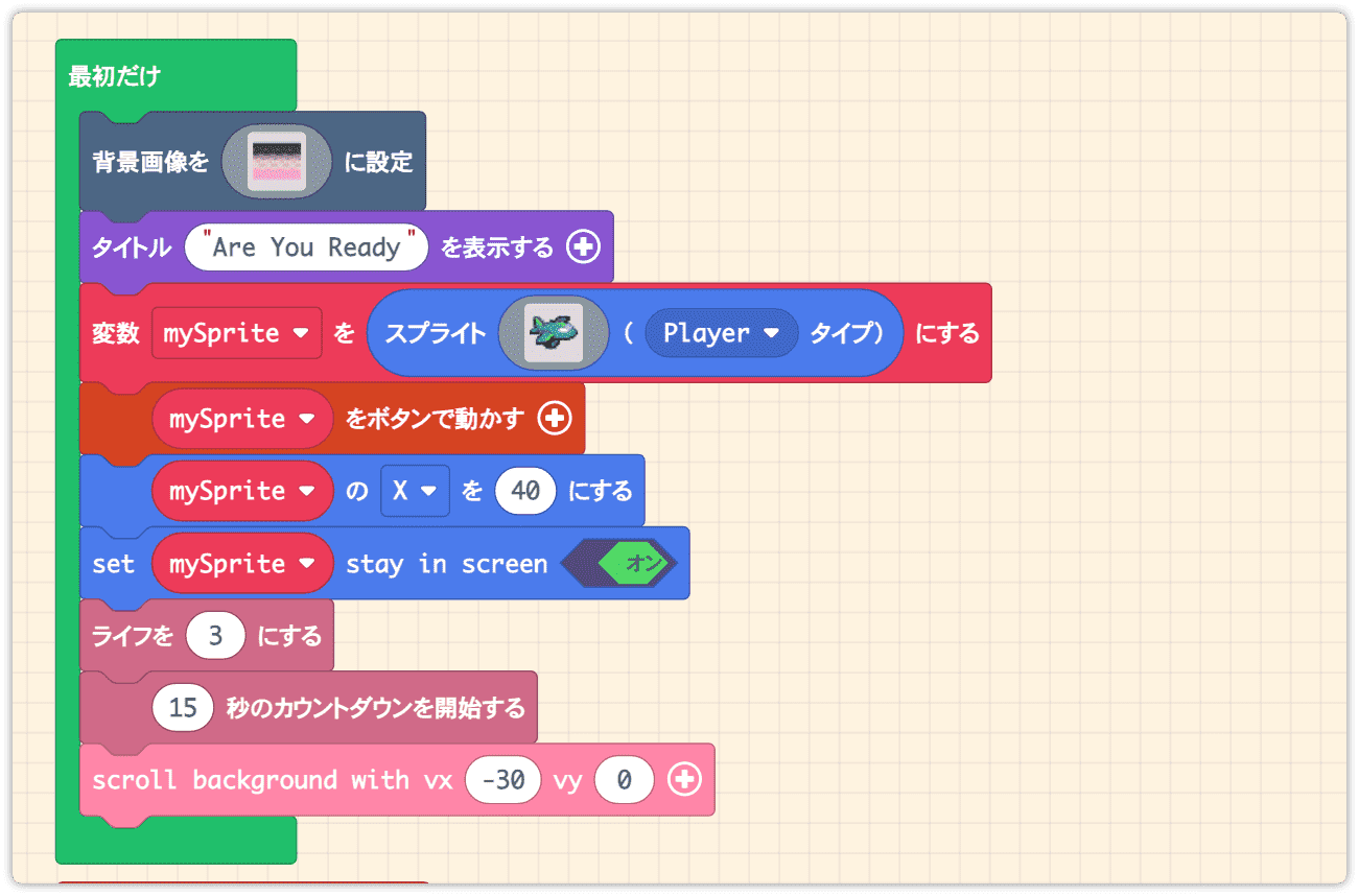 15秒シューティング全コード1