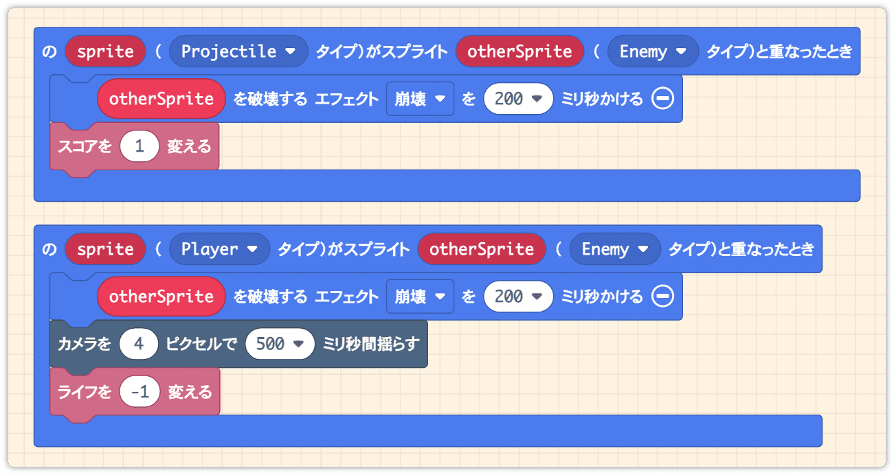 15秒シューティング全コード3