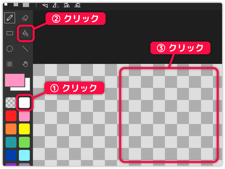 スプライトに色を塗る