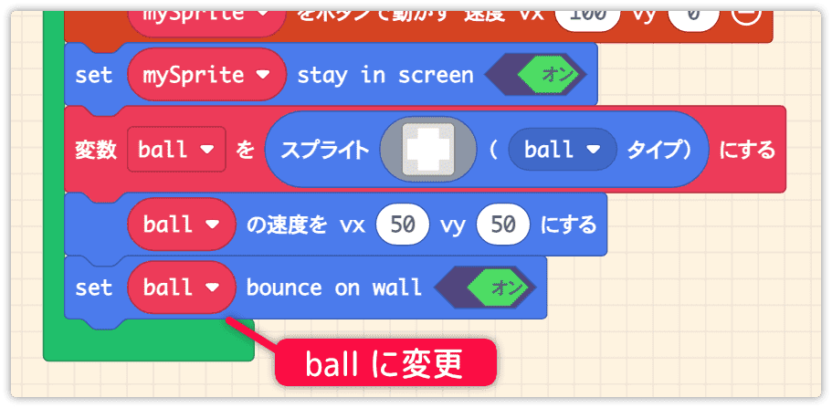 画面の端で跳ね返るか確認する