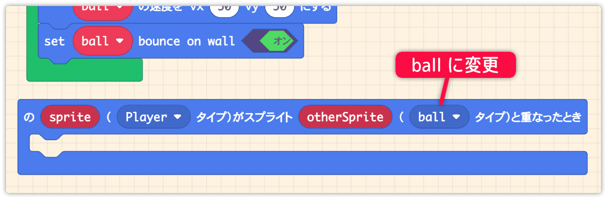 バーとボールの当たり判定用ブロックを用意する