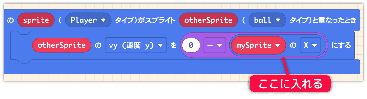 引き算ブロックの右側に入れる