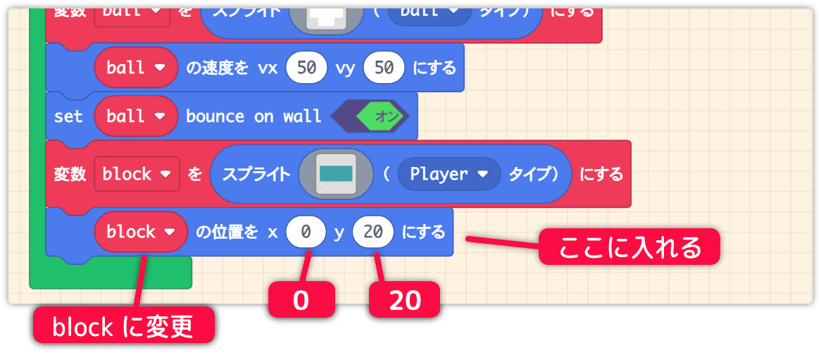 シミュレーターでブロックを確認する