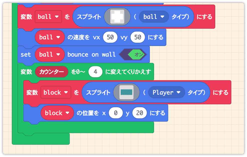 スプライト処理をループの中に入れる