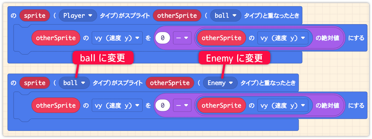 判定対象のタイプを変更する