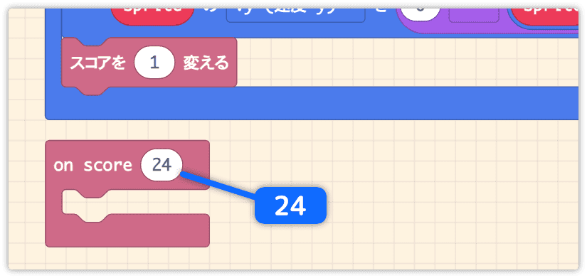 24に変更する