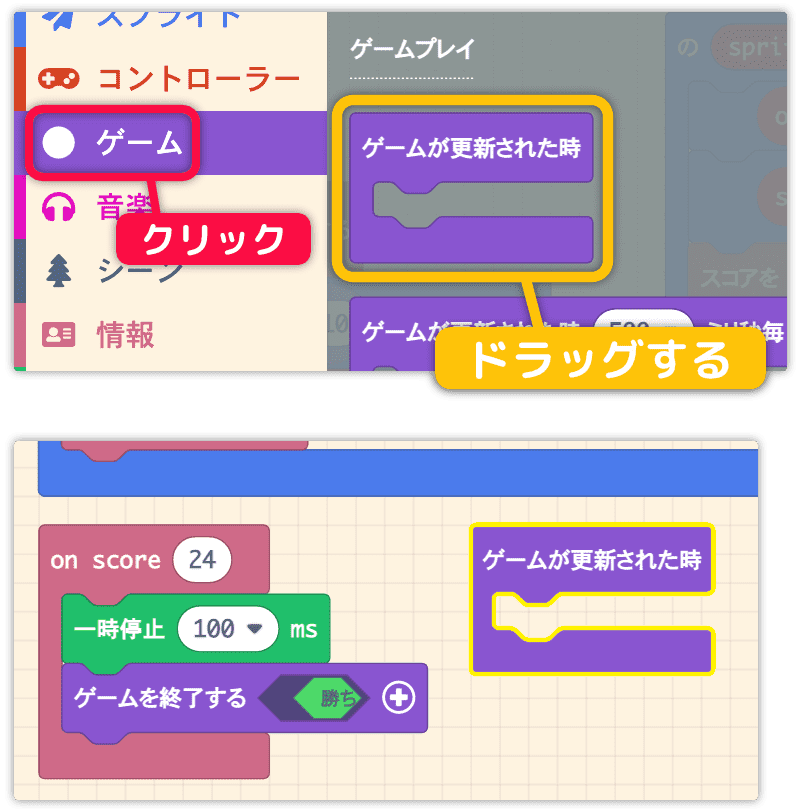 ゲームが更新された時を使う