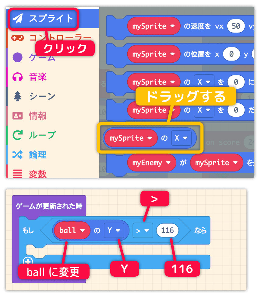 ボールのy座標と比較する