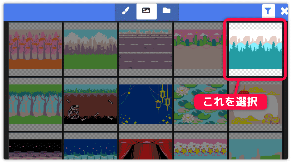 背景の絵を選ぶ