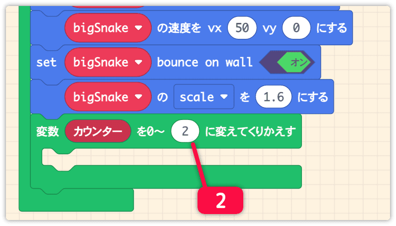 ループブロックを追加する