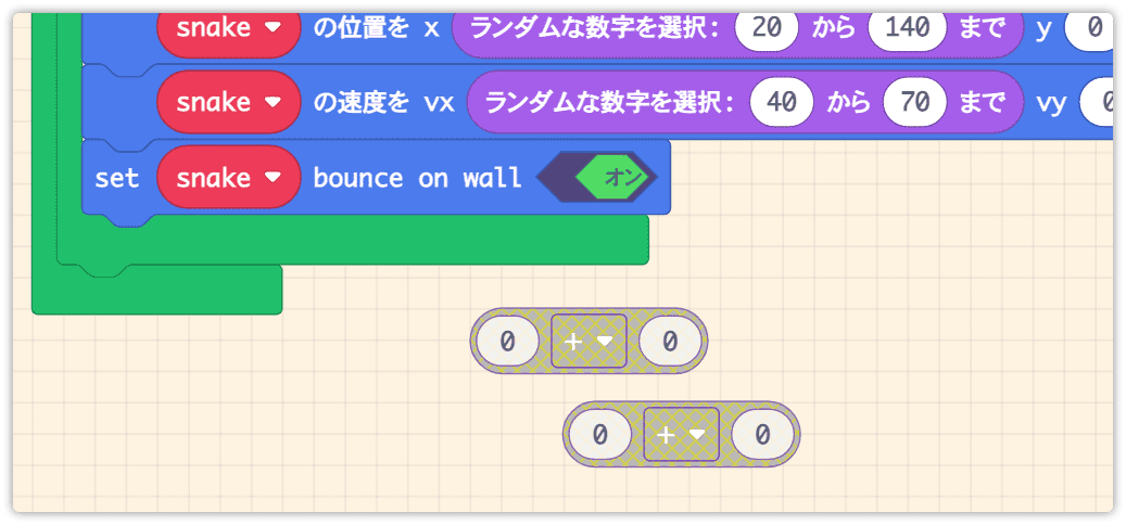 演算ブロックを２つ用意する