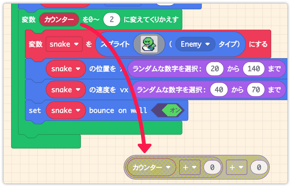 カウンターを左に入れる