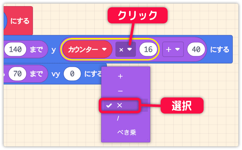 演算記号を変更する