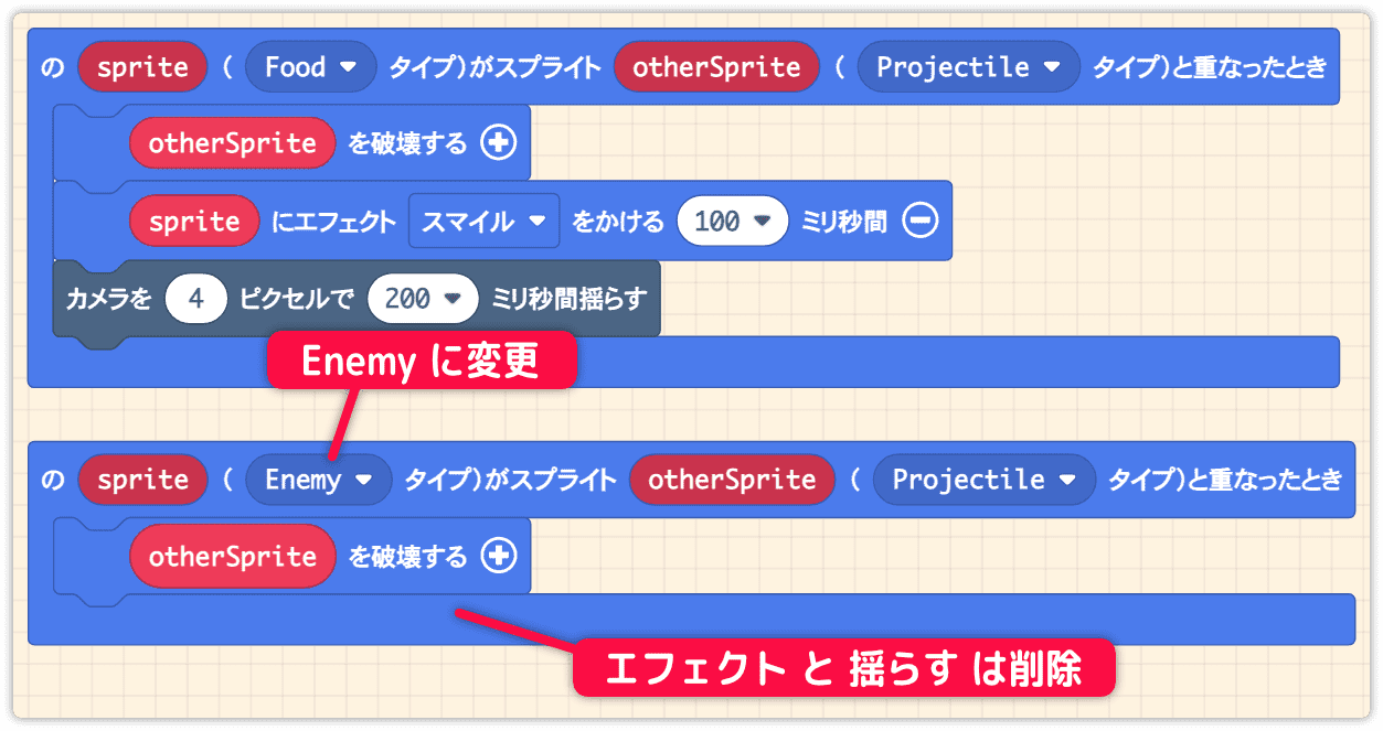 spriteのタイプをEnemyにする