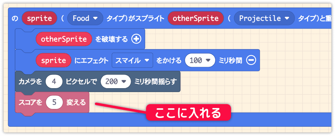 ヘビキングと弾の当たりは5点追加