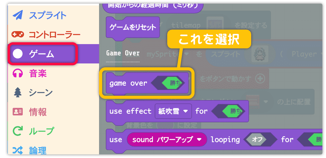 game over処理を持ってくる