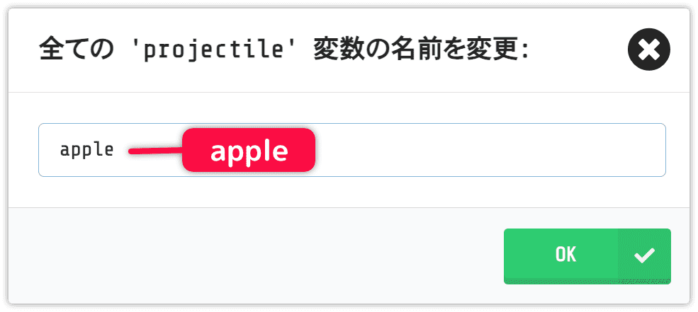 変数名をappleにする