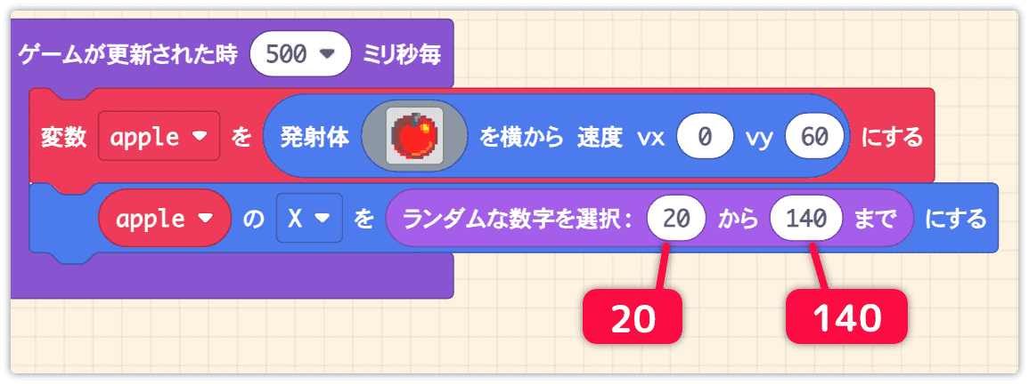 乱数を20から140にする