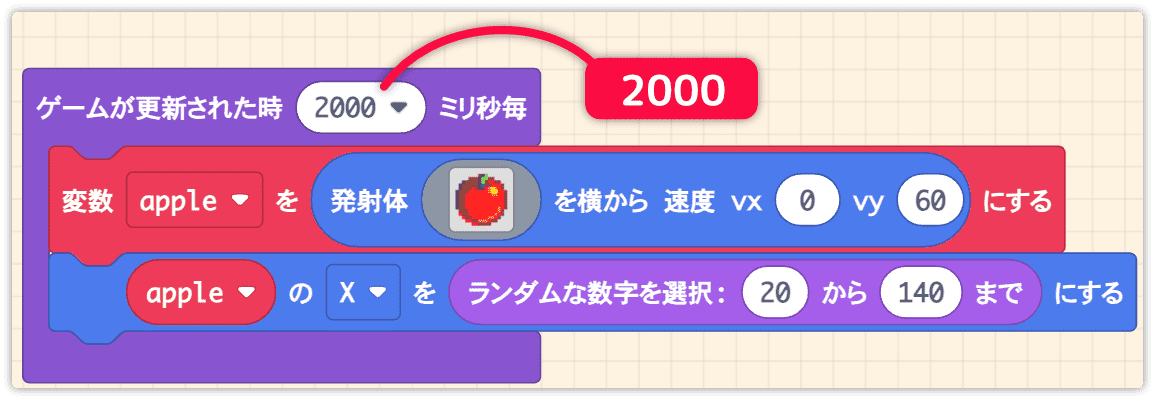 落下間隔を2秒毎にする