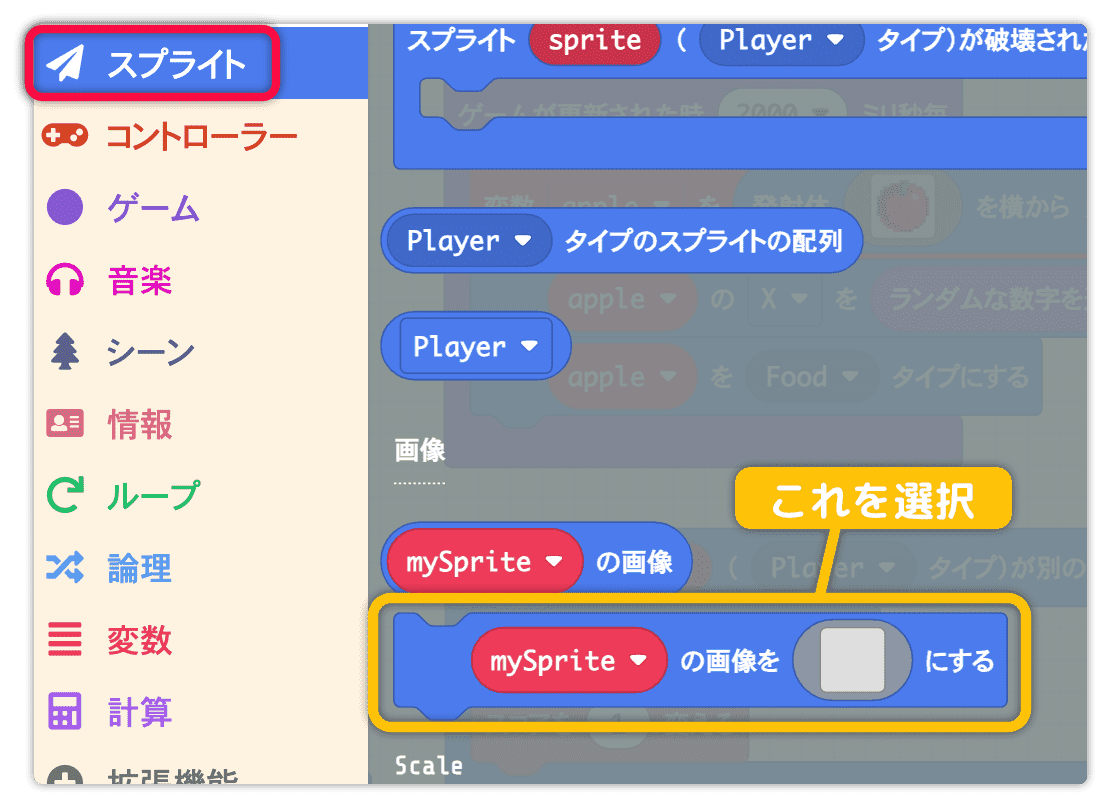 mySpriteの画像を○にするを使う