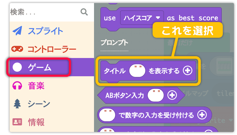 タイトル○を表示するを使う