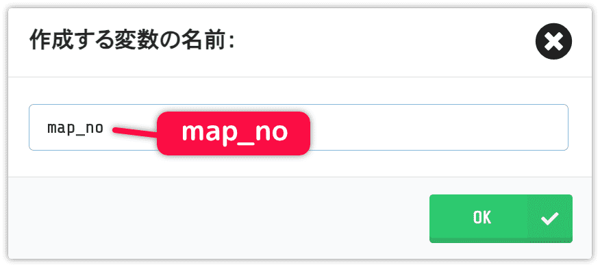 変数名をmap_noにする