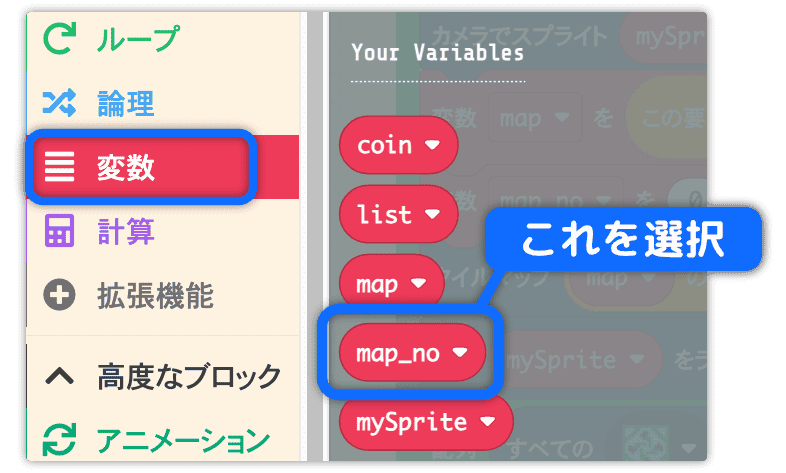 map_noを持ってくる