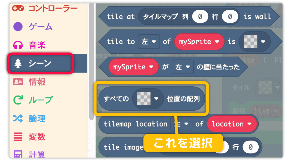 すべての位置の配列を用意する