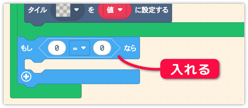 条件判断文を入れる