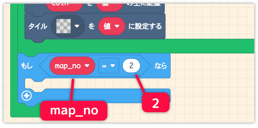 map_noが2かどうか判断する