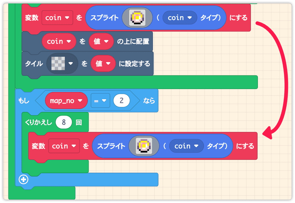 コインのスプライト表示をコピー