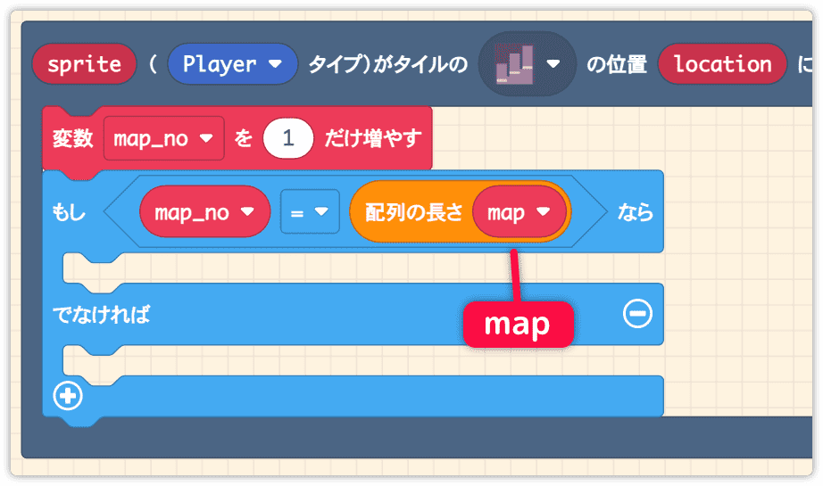 map_noとmap配列の長さを比べる