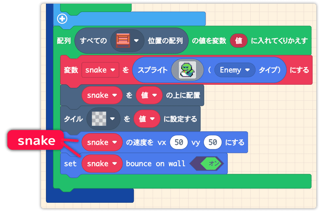 左右に動かし壁で跳ね返るようにする