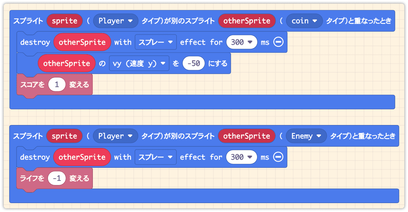 当たり判定